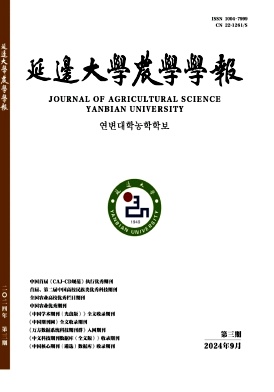 延边大学农学学报